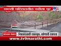 Nandurbar Rain Update नंदुरबार जिल्ह्यातील धडगाव त