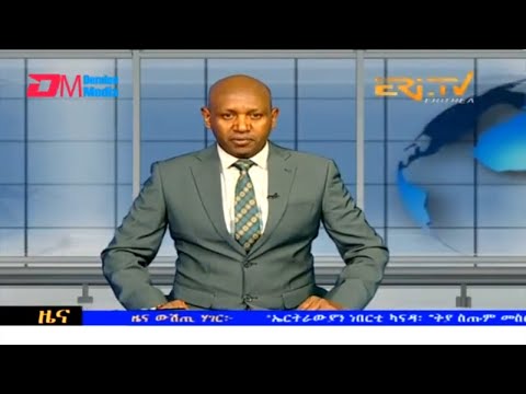 Evening News in Tigrinya for August 9, 2023 - ERi-TV, Eritrea