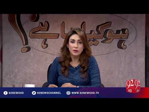 Jawab Chahye - 20-10-2016 - 92NewsHD