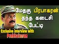 என் உண்மையான எதிரிகள் இவர்கள்தான் கோ
