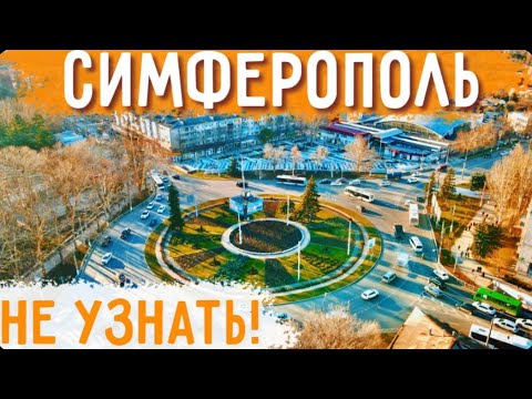 Симферополь. Как Москва взялась за столицу Крыма! НОВЫЕ СКВЕРЫ