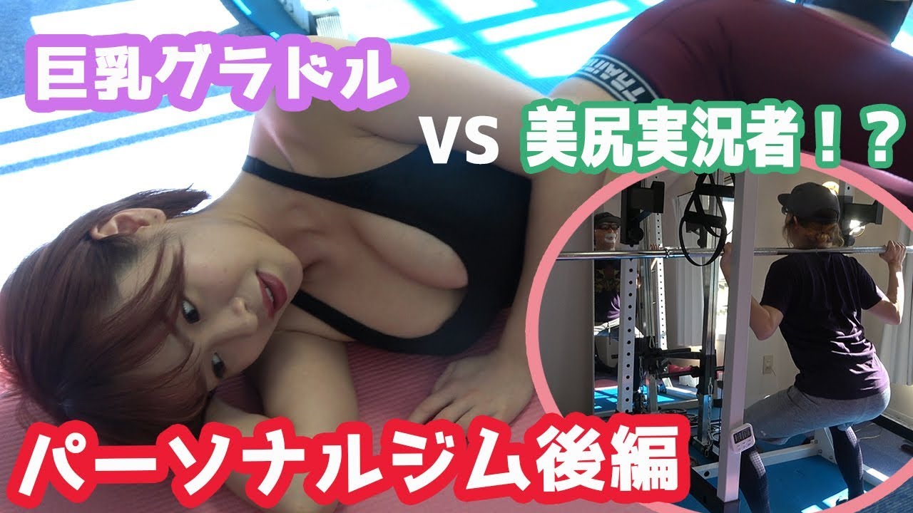 パーソナルジムでスーパーボディを手に入れたい【後編】