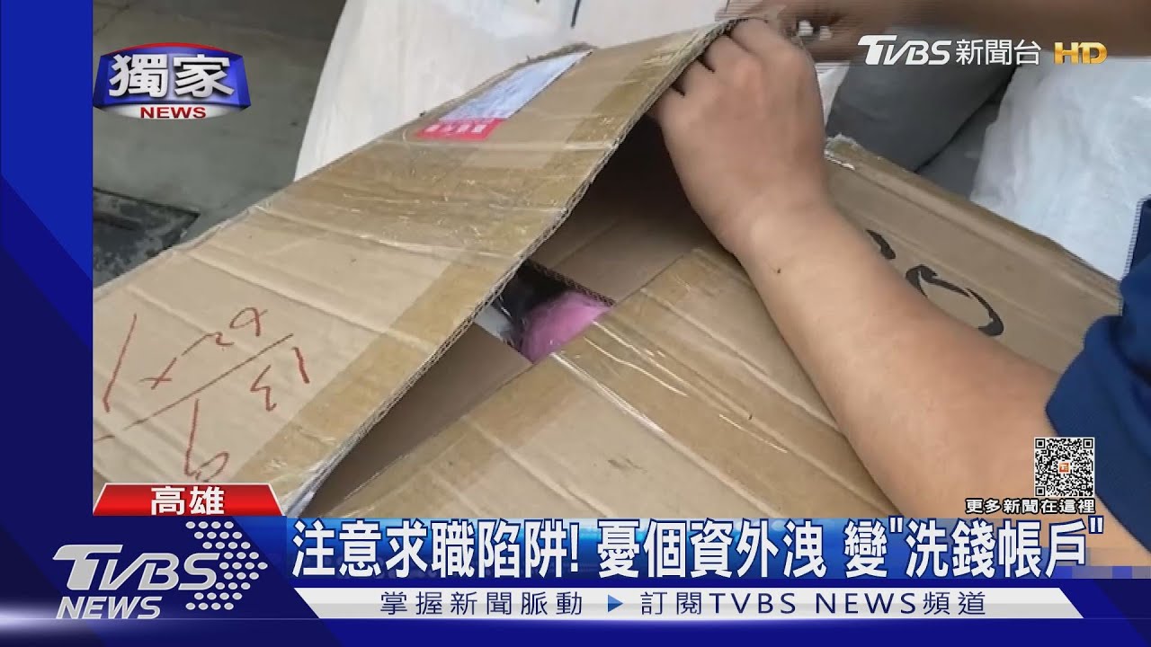 求職注意!臉書徵才文竟是「盜用店家資訊」騙個資、帳戶
