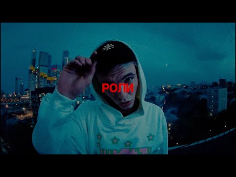 [FREE] FEDUK + MAYOT + MARKUL + G4OUR TYPE BEAT - РОЛИ