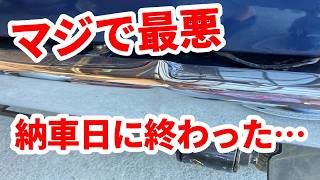 旧車初心者、納車日に心が折れる…修理費60万円？