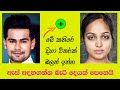 ඔබ මවිතවන විජ්ජාවක්