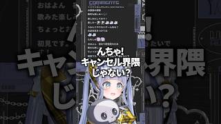 【んちゃ!キャンセル界隈】デビューしたての頃と現在の配信の始まり方を比べる夜乃くろむwww【ぶいすぽっ！/切り抜き/夜乃くろむ】 #shorts