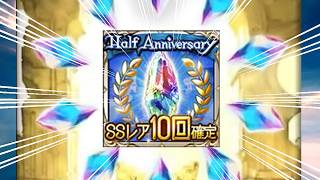 ＳＳＲ１０個の虹１０個チケどりゃああああ！！！！【グラブル】