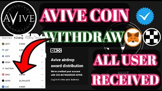 Avive Coin Withdraw।Avive Coin Withdraw Metamask।Avive Coin Withdraw OKX। Avive Network |