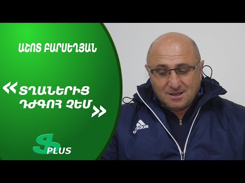 Armenian Cup, FC Gandzasar-Kapan Head Coach about 0-1 defat from FC Ararat-Armenia