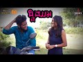 Dwimukha ದ್ವಿಮುಖ New Kannada Short Film Teaser 2023