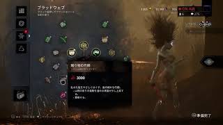 [デドバ]かようびー！！[DBD]
