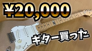 Video thumbnail for 【#機材紹介】20,000円で買ったギターがヤバすぎた！ Fernandes LD-85KK LOVE DRIVER by uki #SoundCheck by uki szk (Uki)