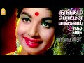 Kunguma Pottin Mangalam Video Song குங்கும பொட்டின் மங்களம