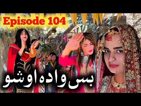 Bas Wada Aosho ll Khpala Weena Drama Episode 104 By CharsaddaVines Director SadiqKhan 2025 #trending
