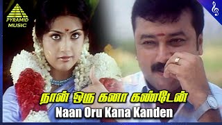 Download lagu Paarai Movie Songs | Naan Oru Kanaa Video Song | Jayaram | Sarathkumar | Meena | Ramya Krishnan mp3