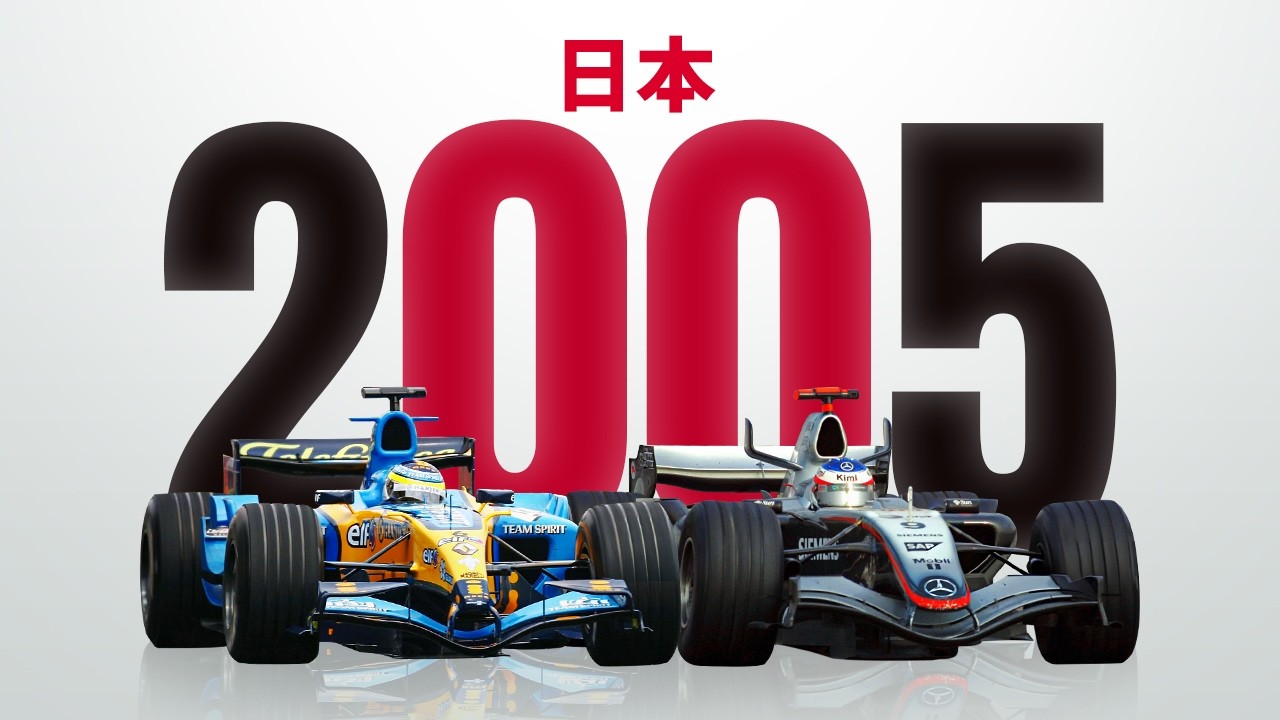 O INCRÍVEL grande prêmio de SUZUKA | Japão 2005