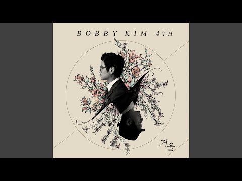 나만의 길 (feat. Double K)