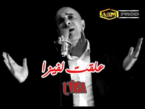 لفيزا...أغنية سطايفي رائعة 2022 © رفقة المايسترو عمار خليفي