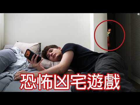 【尊】果然這裡租金便宜是有原因的...【第二頻道】