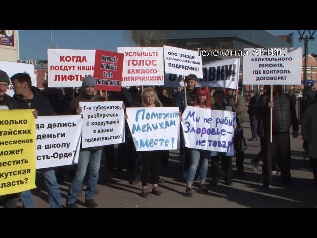И снова акция протеста