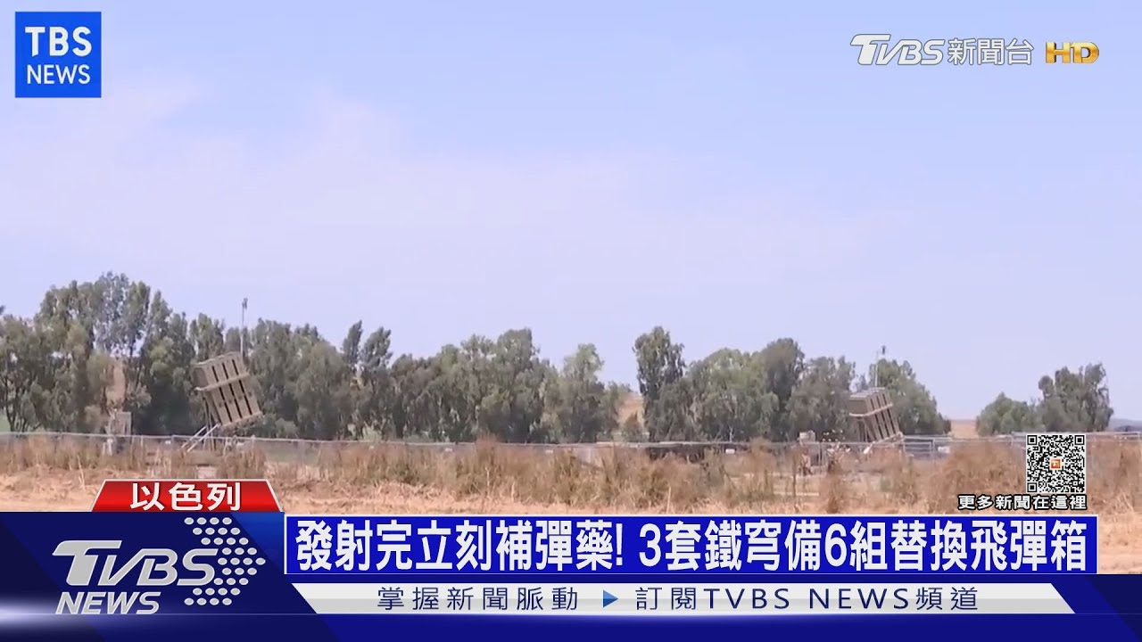 日本TBS近距直擊鐵穹攔截！　飛彈民宅上空引爆