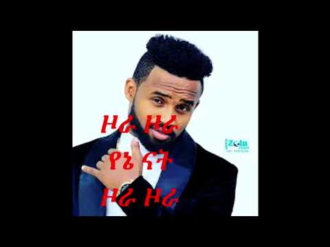 Yared Negu | Zora - ዞራ (Official Lyrics Video) | New ethiopian music 2020 | Zora Lyrics