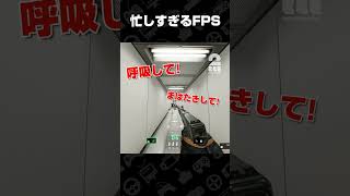 忙しすぎるFPS【They Killed Your Cat】 #shorts