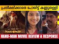 Hanu-man Review | Hanuman Review | Hanuman Movie Review | Hanuman Movie Theatre Response