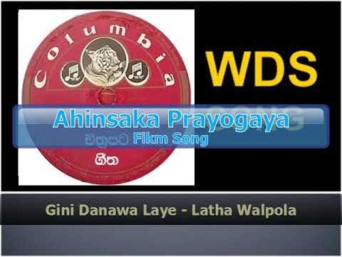 Gini Danawa Laye - Latha Walpola