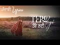 Tere Layi ਤੇਰੇ ਲਈ Nirvair Pannu Punjabi Lyrics Latest Punjabi Songs
