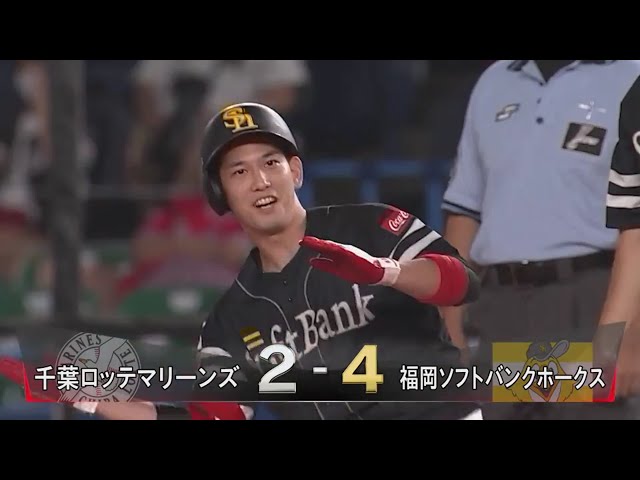 【10回表】ホークス・栗原の勝負強さ‼ 勝ち越しの2点タイムリーヒットを放つ‼2020/8/20 M-H