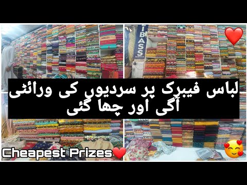 Libas Fabric shop tour | Best prizes | Best winter collection | Ayesha's Cook and Vlog