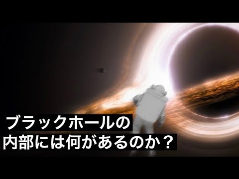 ブラックホールの蒸発について詳しく解説