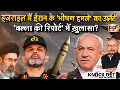 US Iran Israel War Update: Iran के '5' ख़ुफ़िया हथियारों पर अमेरिकी ख़ुलासा? | Trump | Netanyahu