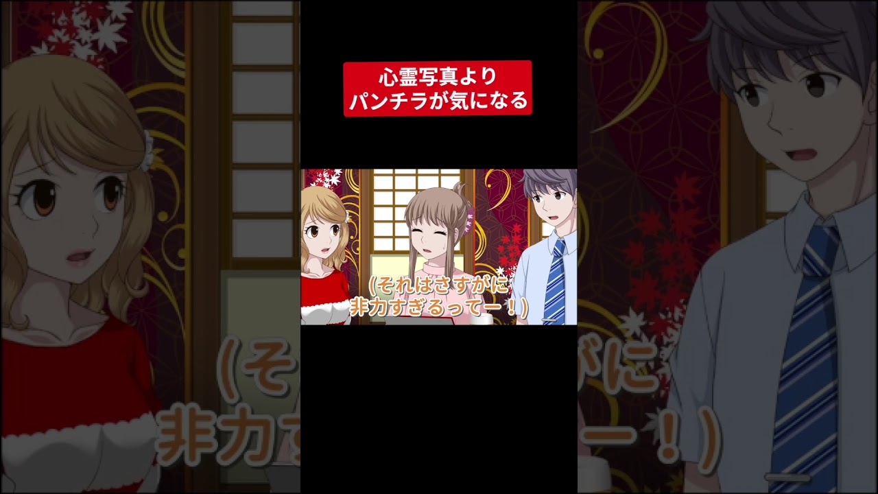 心霊写真より気になるところあって気まずい #社会人 #漫画 #コントチャンネル #友達あるある #正社員 #コント #勘違い #仕事女子