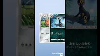 【ポケポケ】毎日ガチャ🔴ベラガス#pokemon #pokemoncards #ポケカ再販最新情報 #ポケモン #ポケモンカード #ポケカ #おれポケ