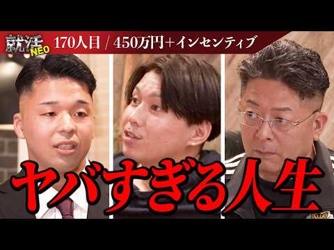 経済学科 壮絶な人生。十字架を背負って生きる求職者の想いとは！？【葛西夏椿】〔170人目〕就活NEO