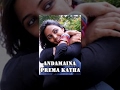 Andamaina Prema Katha || Telugu Short Film on ...