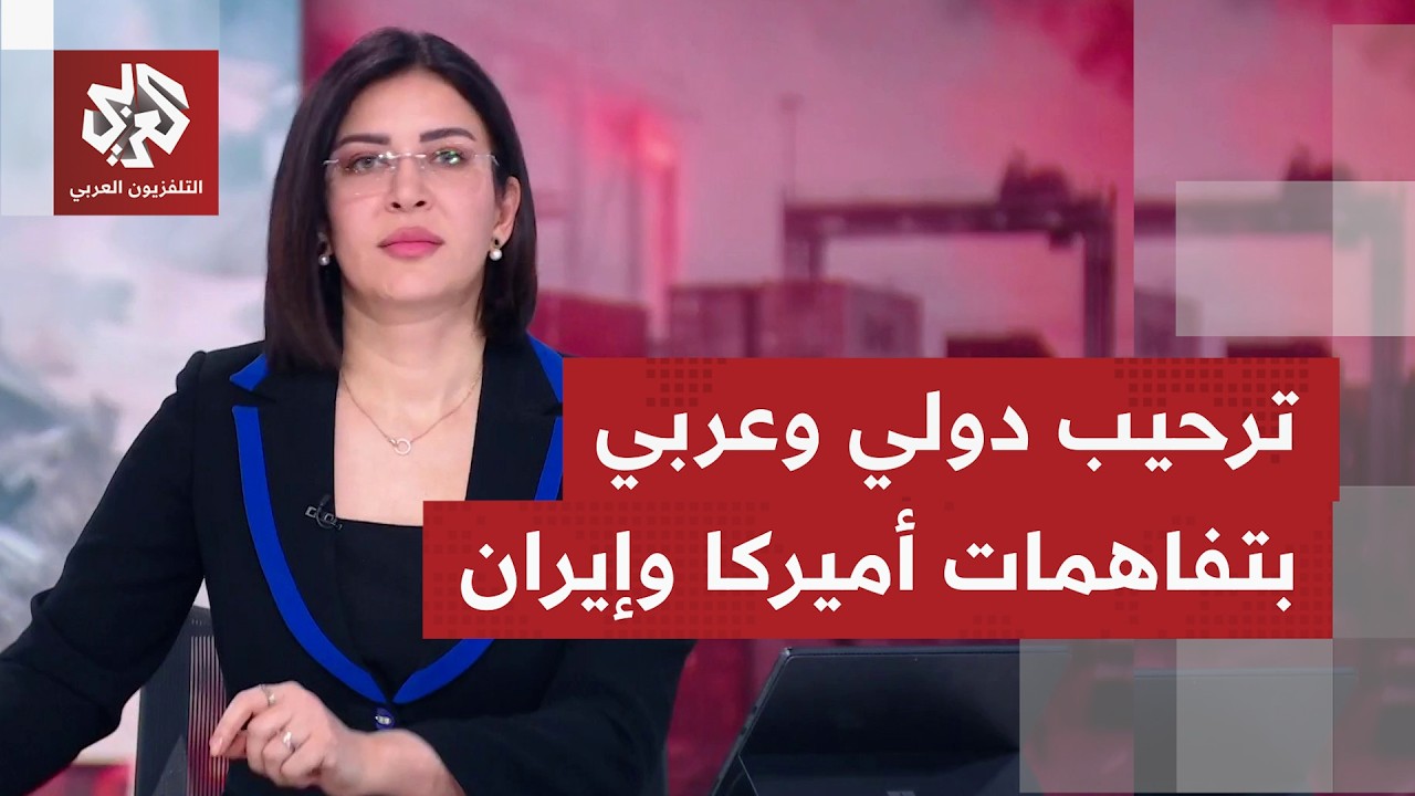 بعد مفاوضات مكثفة وصعبة توافق واشنطن وطهران.. هل يهم عدم قبُول إسرائيل به، وم?