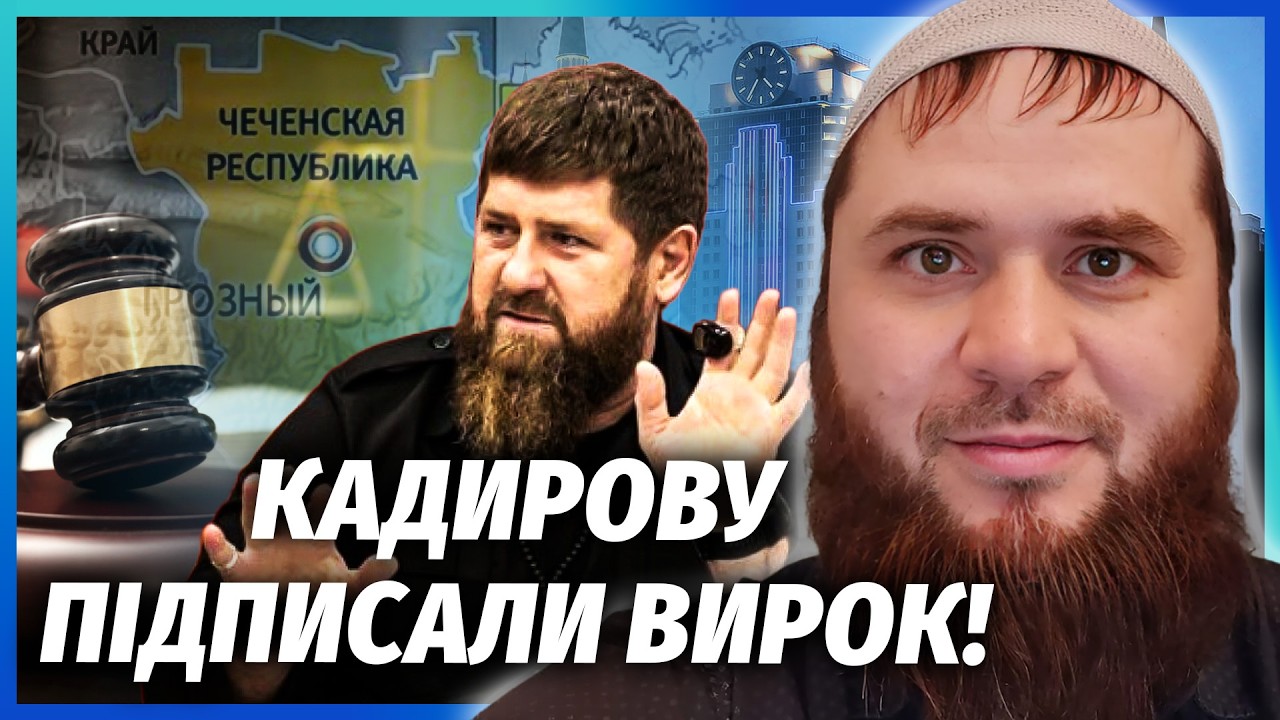 ☝️Все! Кадиров ВТІК з ЧЕЧНІ. Силовики ОГОЛОСИЛИ ПОЛЮВАННЯ. Родину вивезли д?