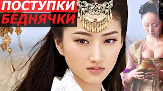 WHAT DID THE CUNIOUS SEDUCTRESS DO TO DEPRIVE THE EMPEROR OF POWER.