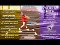Sykora Smith 2023 SS/Utility Fall 2021 Skills Video