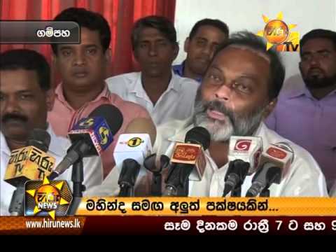 Hiru News 7.00 PM January 25, 2016