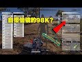 无限法则ROE：满地是Groza！还有自带4倍镜的98K？一枪一个爆头