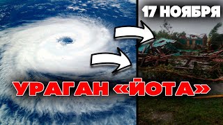 Самый мощный ураган в истории наблюдений Никарагуа ! Йота 2020 ! Iota 2020 ! Strom Iota 2020 ! фото