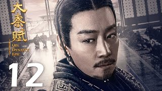 Download lagu 【INDO SUB】Qin Dynasty Epic EP12 | 大秦赋 | Edward Zhang, Duan Yi Hong, Li Nai Wen, Zhu Zhu, Vivian Wu mp3