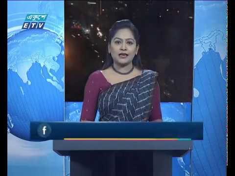 09 PM News || রাত ৯টার সংবাদ || 06 January 2020 || ETV News