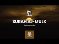 EMOTIONAL Surah Al Mulk Sheikh Hani Ar Rifai سورة الملك هاني الرفاعي