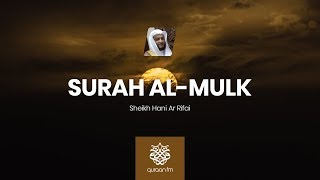 Download lagu *EMOTIONAL* Surah Al-Mulk | Sheikh Hani Ar Rifai | سورة الملك | هاني الرفاعي mp3 Download lagu *EMOTIONAL* Surah Al-Mulk | Sheikh Hani Ar Rifai | سورة الملك | هاني الرفاعي mp3